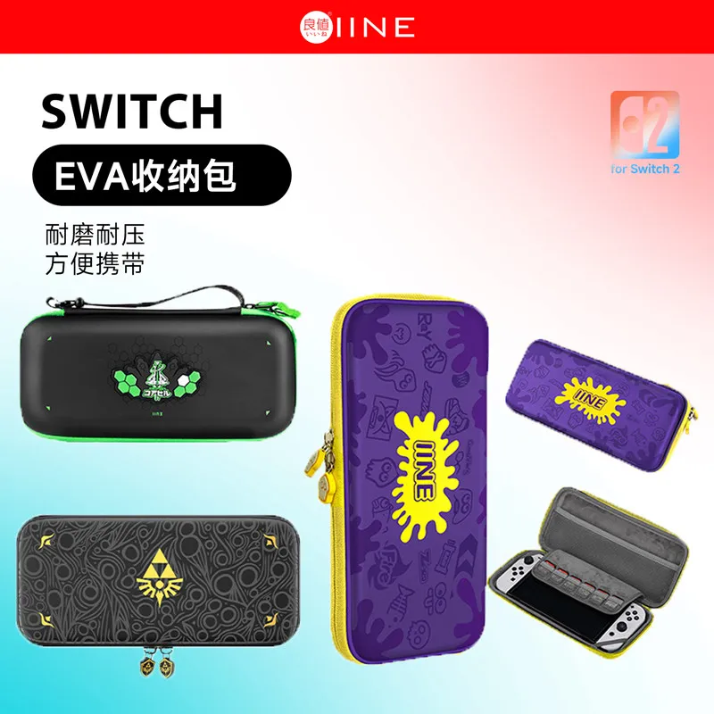 IINE Switch Storage Bag Protective Bag Hard Shell Portable Bag Anti-fall and Anti-pressure NS Accessories for Game Console