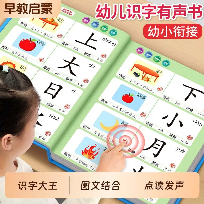 Children's Early Education Audiobooks, Cognitive Enlightenment, Parent-child Interaction