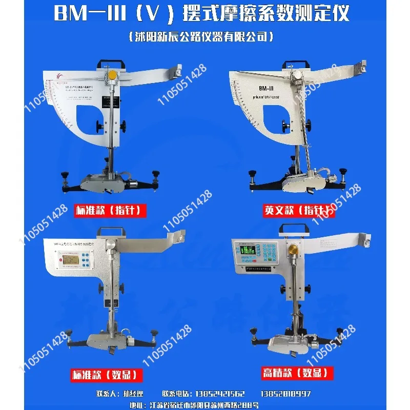 BM-V(5) type computer digital display pendulum friction coefficient measuring instrument ceramic brick pendulum instrument