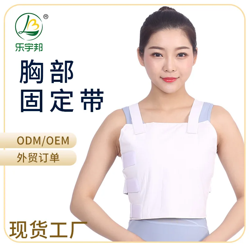 

Le Yubang wholesale vest chest strap white fixing elastic rib rehabilitation