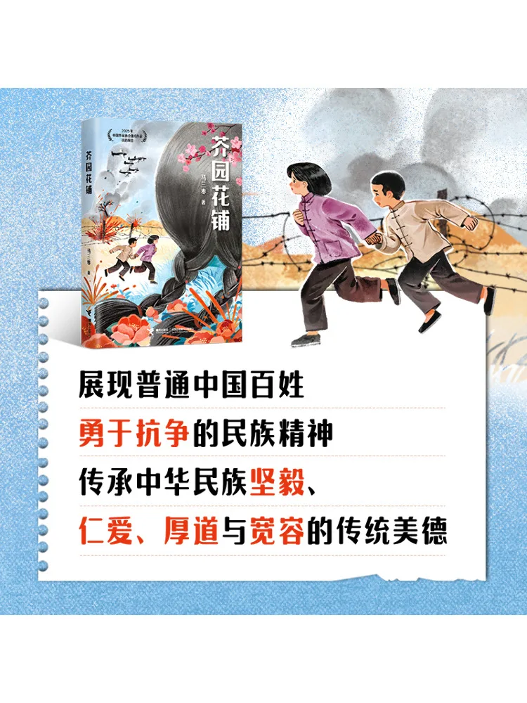 Книга-Winshare Горчица Сад Цветочный Магазин