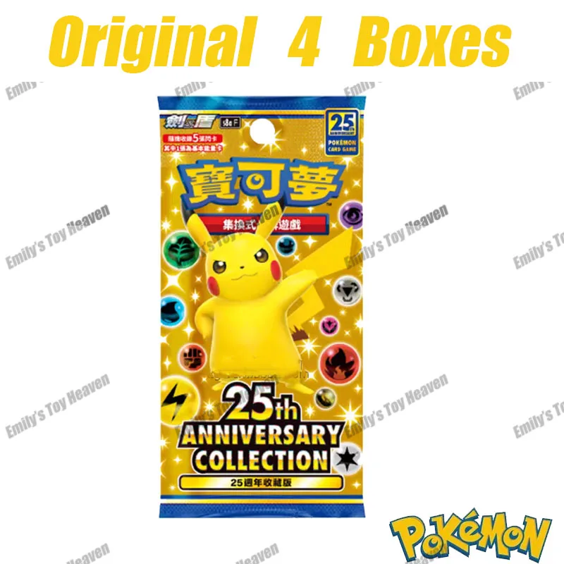 在庫あり 純正 ポケモン25周年記念コレクションボックス s8aF 中国語版