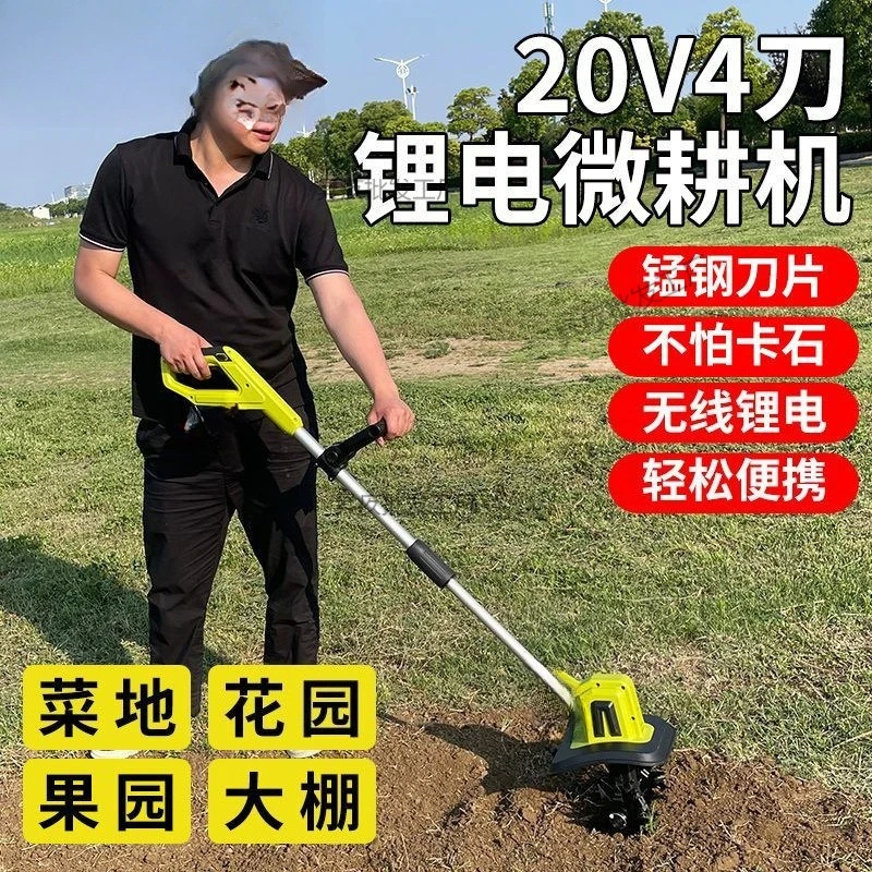 محراث صغير محمول ببطارية الليثيوم، خدش، محراث زراعي، منزلي صغير #2