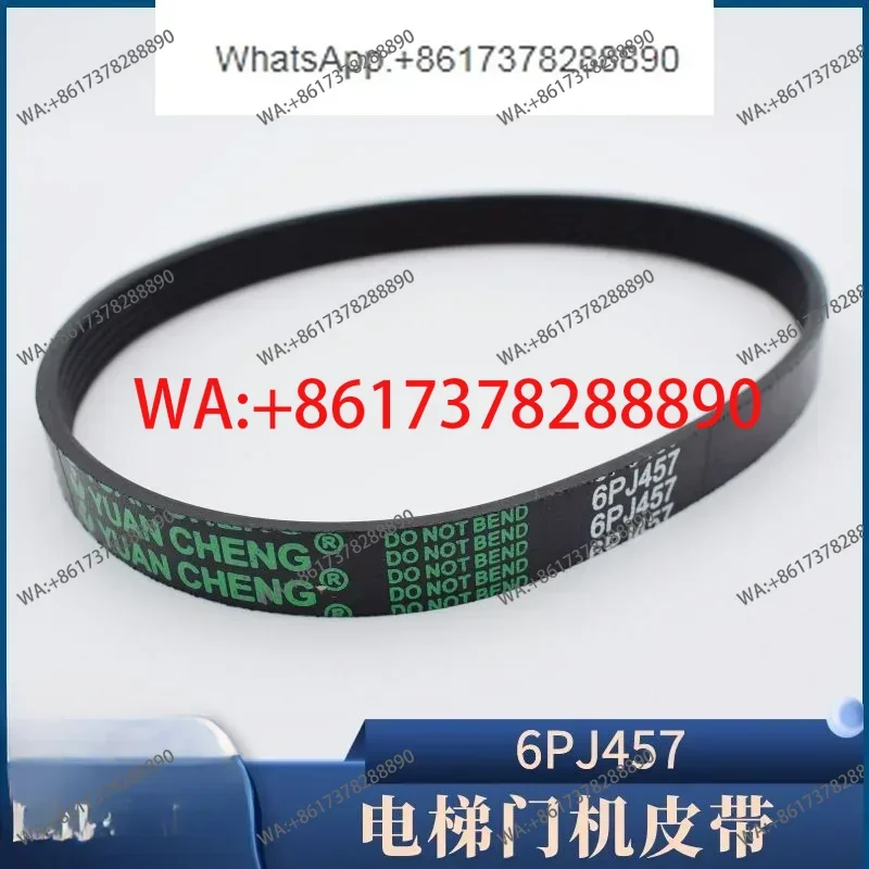 Zhanpeng door machine belt 6PJ457 door motor synchronous small belt elevator accessories Duoqi