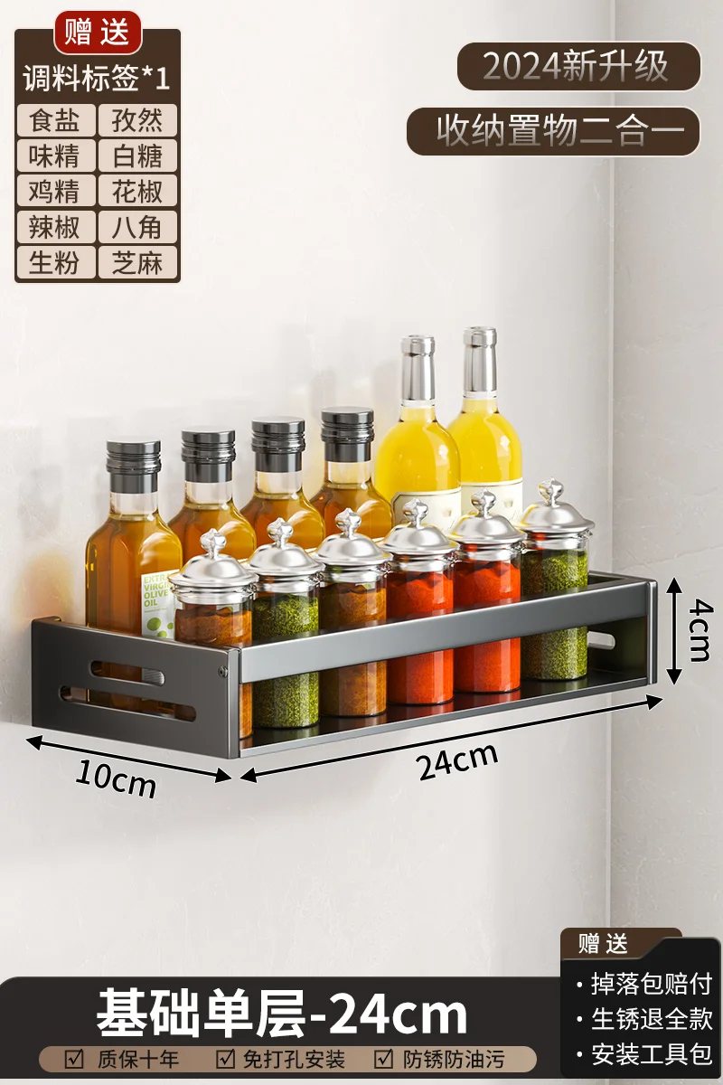 Wall-Mounted Spice Rack Organizer No-Drill Removable Shelf Multi-Function Storage for Oil Salt Vinegar Kitchen Countertop Space