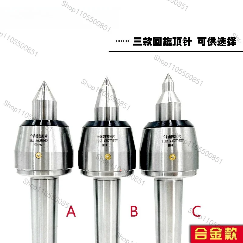 customization of LWEIER MT4/MT5 Mohs rotary center through-shaft high-speed shockproof knife alloy movable center