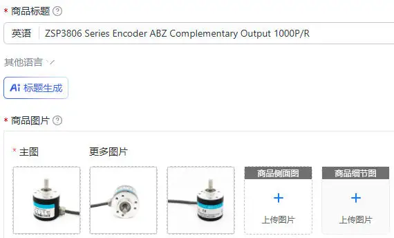 ZSP3806 Series Encoder ABZ Complementary Output 1000P/R