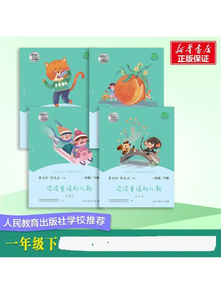 

Book-Winshare Happy Reading Bar · Classic Reading Curriculum Series Reading Nursery Rhymes and Children's Songs 1 4