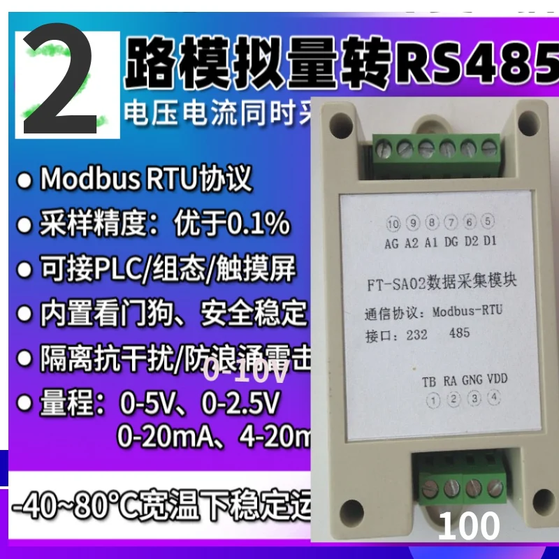 2 Analog Input and Output Acquisition Pt1002 Switching Value Acquisition 4-20mA Acquisition Module PLC Expansion