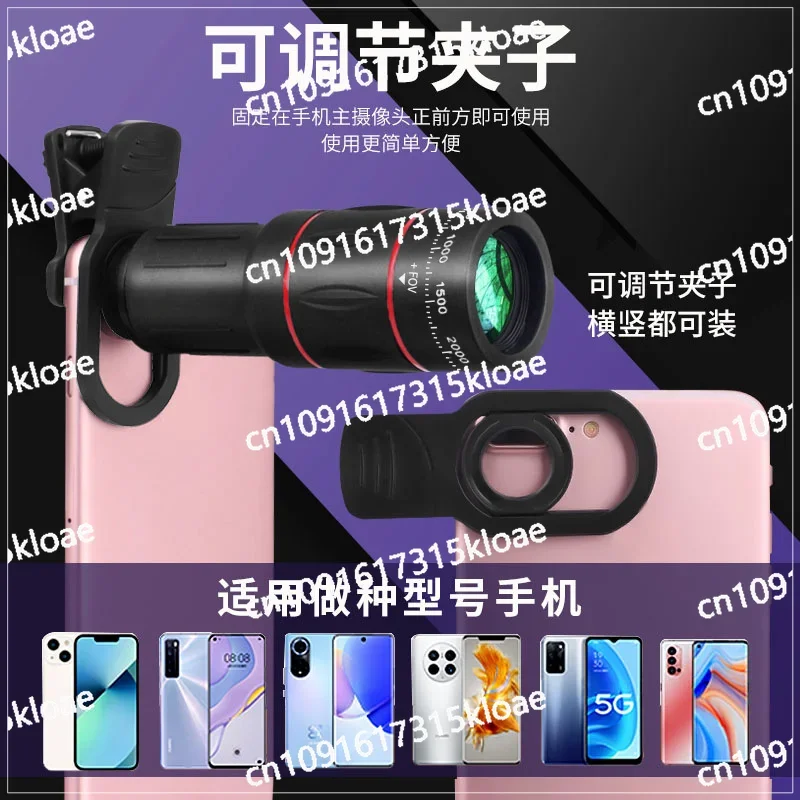 Mobile phone external telephoto lens, high-definition monoculars, concert photos