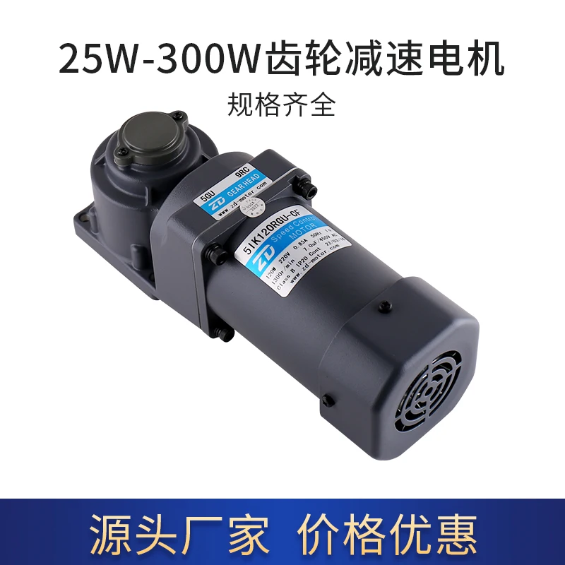 Motor 25W-200W Arc Cone Right Angle Constant Speed Speed Motor Hollow/medium Solid Right Angle Reduction Motor