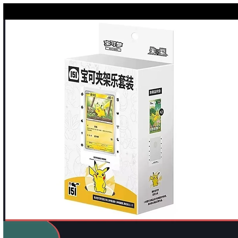Authentic Collected 151 Stand Set pkm Trading Card Game PTCG Simplified Chinese Clip Shelf Happy Set and Versatile gift box toy
