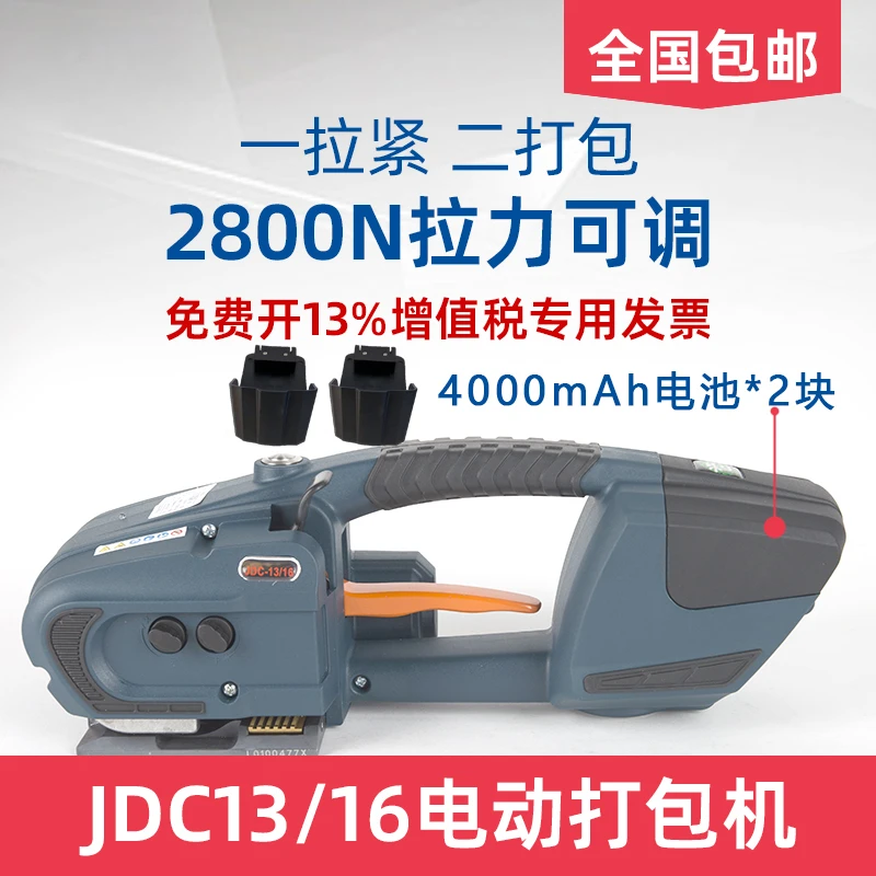 Portable electric baler Automatic PET plastic steel belt PP belt strapping machine Hot melt buckle-free small packing tensioner