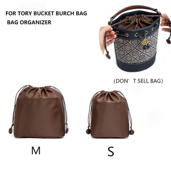 Tory Burch 버킷백용 나일론 정리함 이너 백, 화장품 가방 보관 삽입 드로스트링 디자인 이너 백 