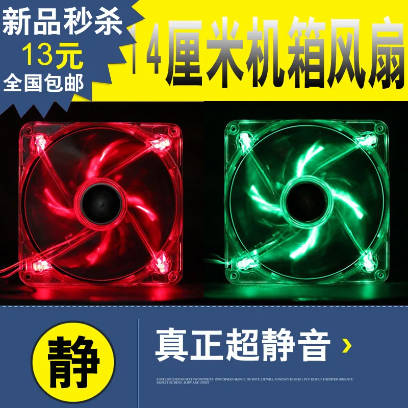 SXDOOL Ultra Mute Chassis Fan 14cm Red Green LED 14025 Ultra Mute Chassis Fan 14025L12S 140×140×25mm Cooling Fan Cooler