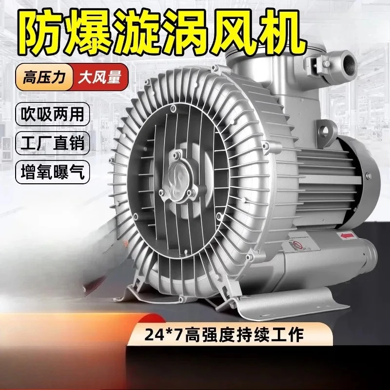 380V high-power industrial blower air pump
