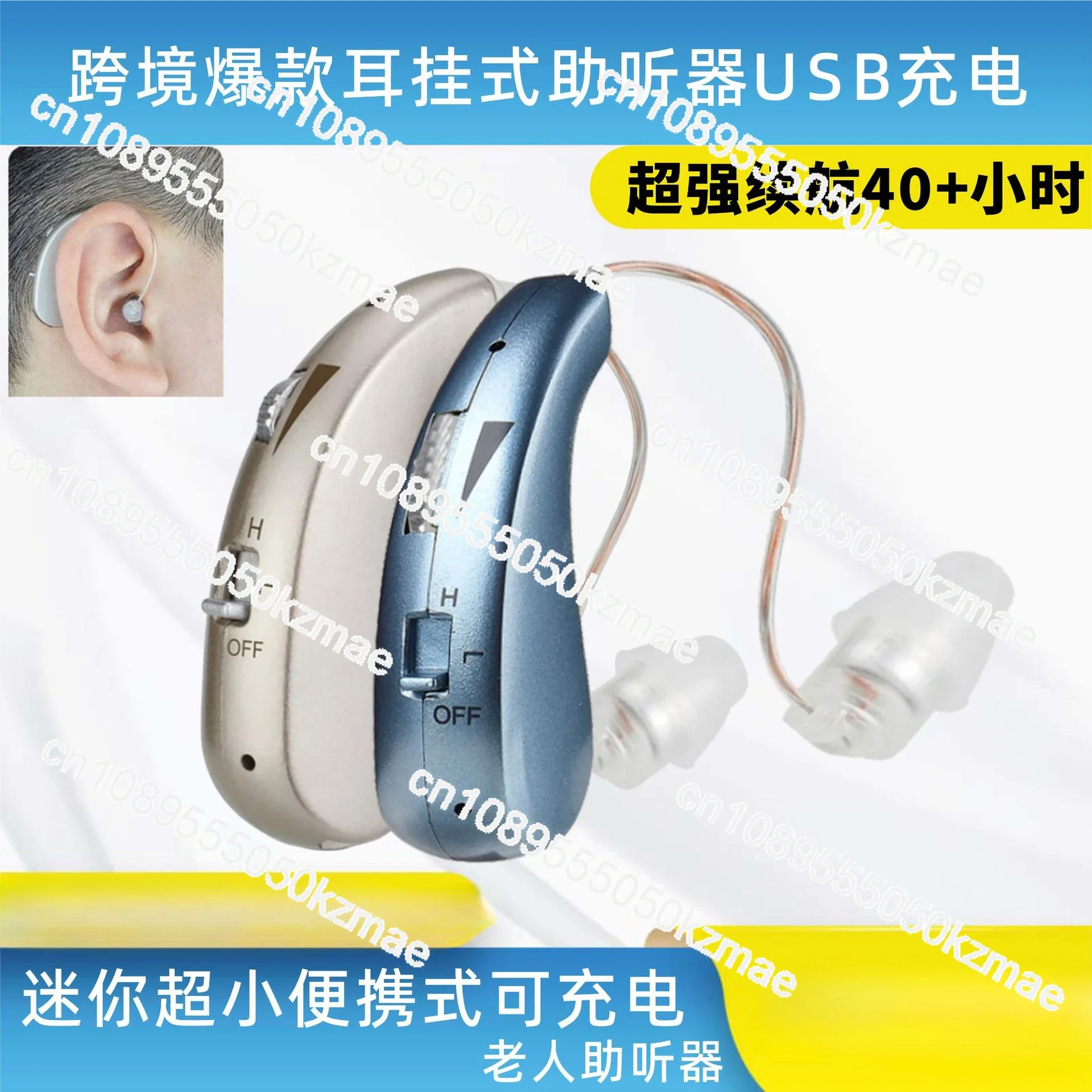 

Foreign Trade Cross-border Supply Invisible Elderly Hearing Aid Sound Amplifier Collector Hearing Aid