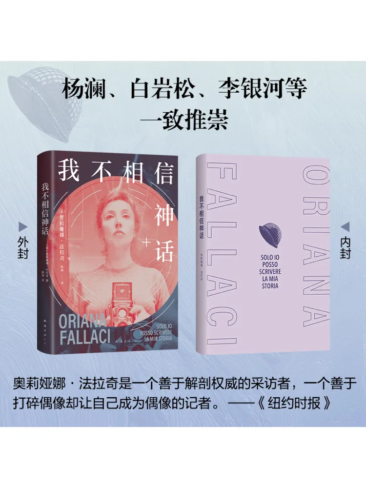 Libro-Winshare No cree en los mitos