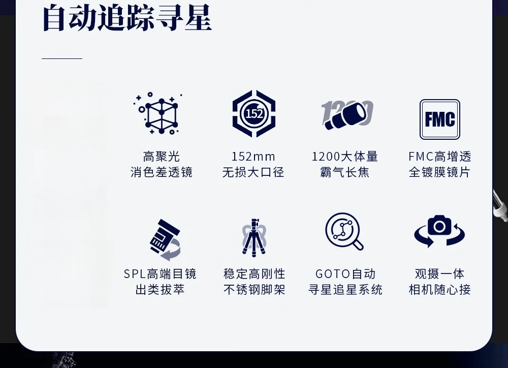 Télescope astronomique professionnel, recherche d'étoiles automatique, suivi intelligent, haute définition, observation des étoiles haute puissance