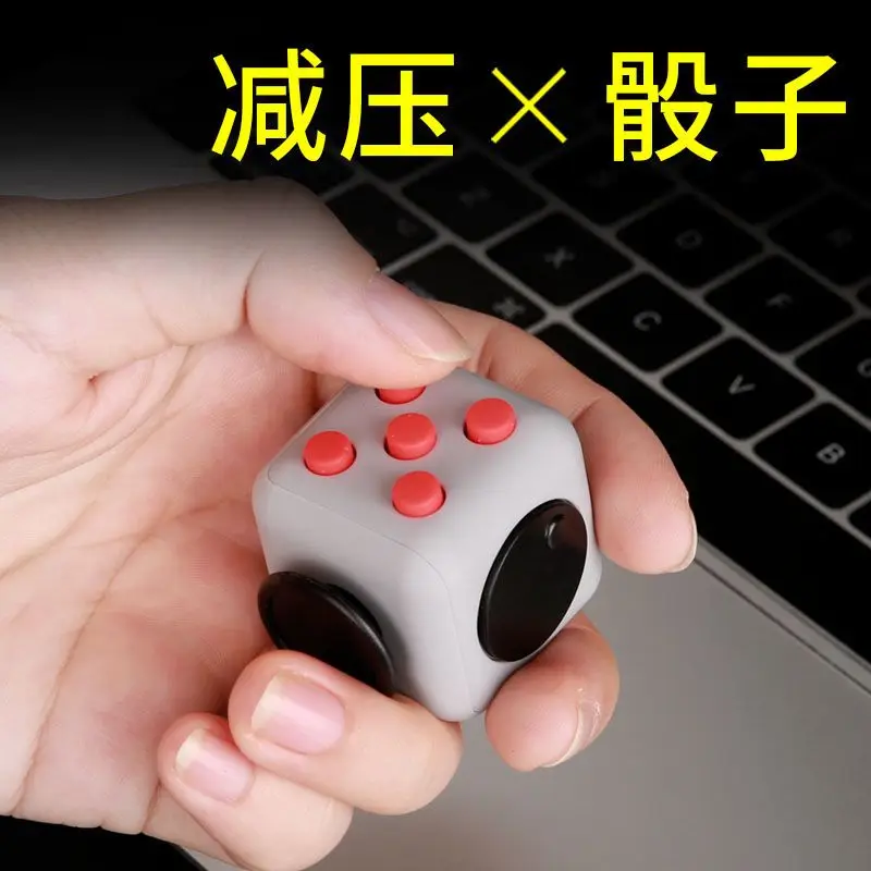 

Fidget cube three generations of boring decompression artifact toys, adult anti-anxiety venting decompression dice Rubik's cube