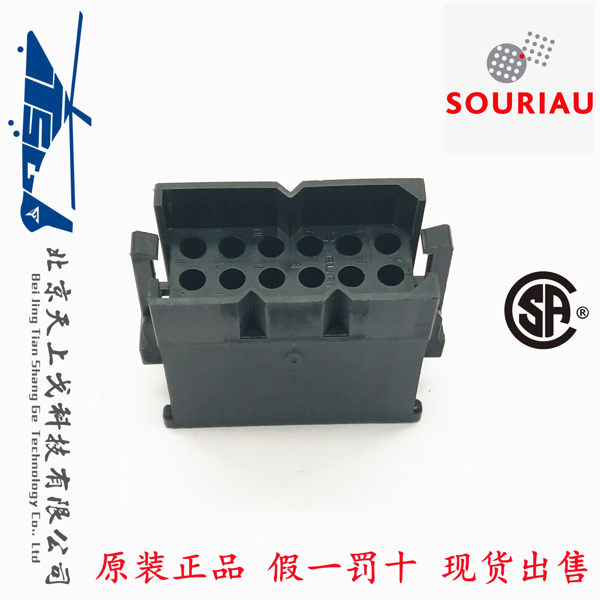 SOURIAU BURNDY Industrial 18-pin black rectangular connector plug SMS18P1 SMS18P-1