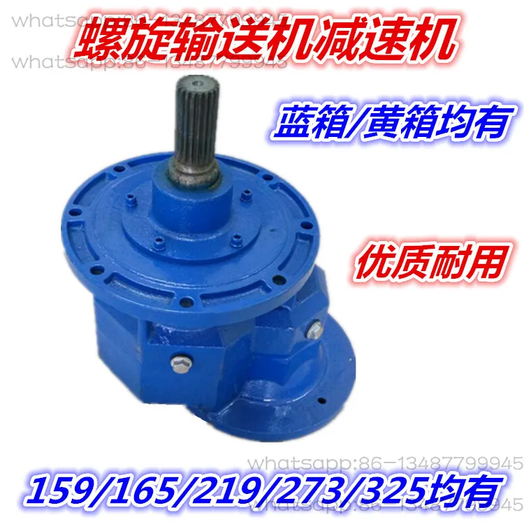 

Цементный спиральный конвейер, редуктор, аксессуары для шнека, коробка передач 159/165/219/273/323/325 типа