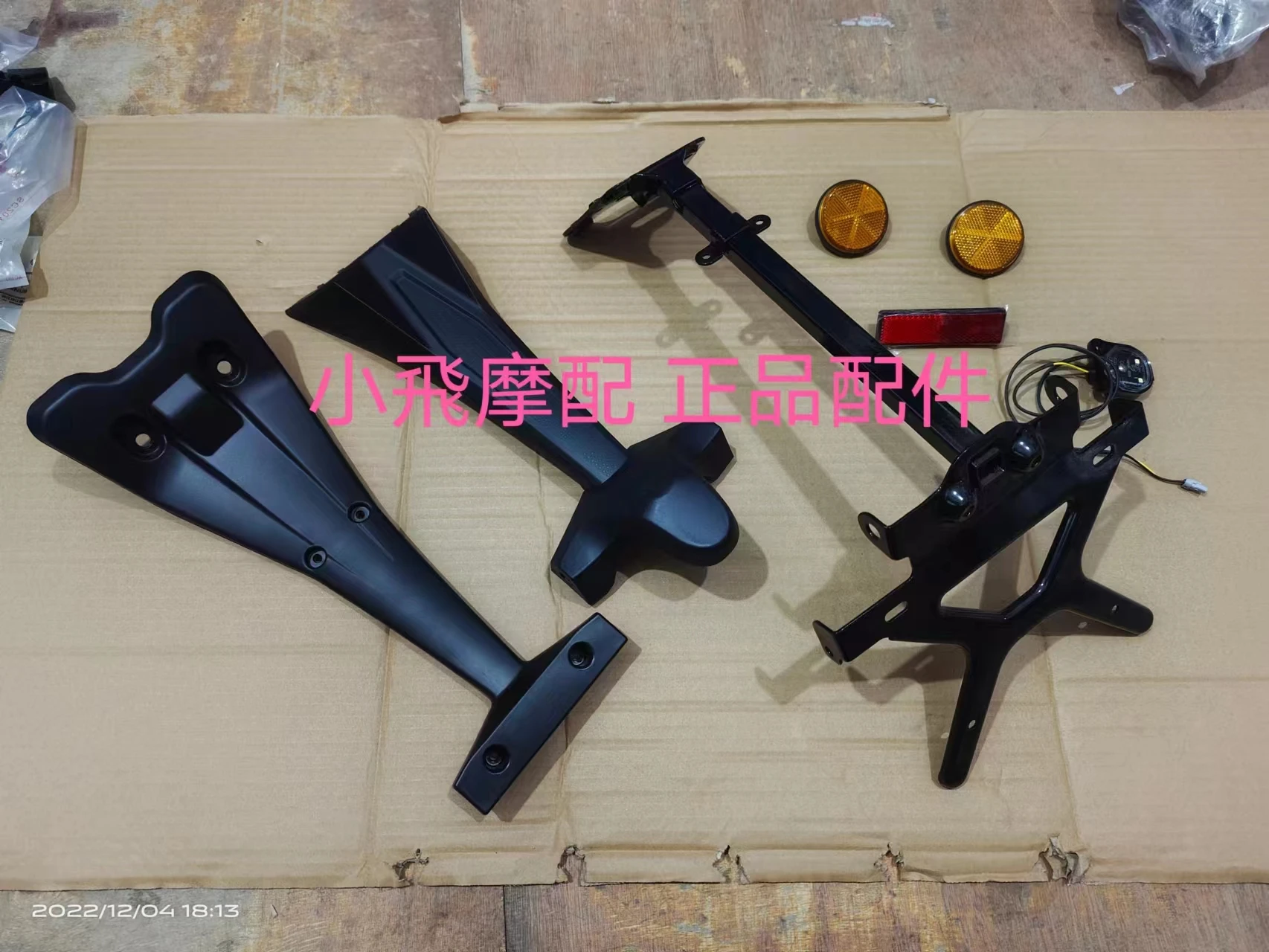 

For QJMOTOR SRK125R Accessories Qjmotor SRK 125R Motorcycle Rear Fender License Lamp Installation Bracket Reflective Card