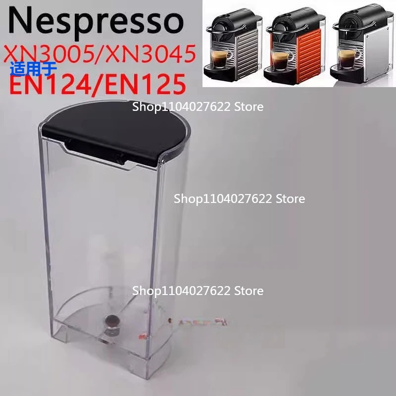 

Для Nespresso EN124/EN125/XN3004 кофемашина XN3045 резервуар для воды, капсульная коробка, держатель для чашки, поддон для капель