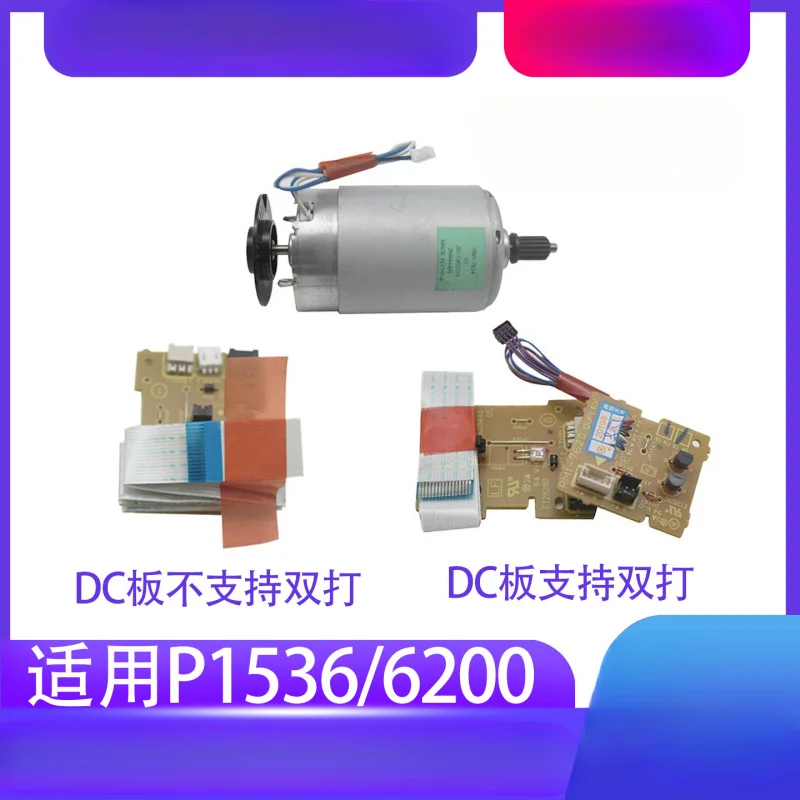

Для оригинального совместимого с платой управления HP M1536, P1606, M1530, Canon LBP6230, платой постоянного тока RM1-7633