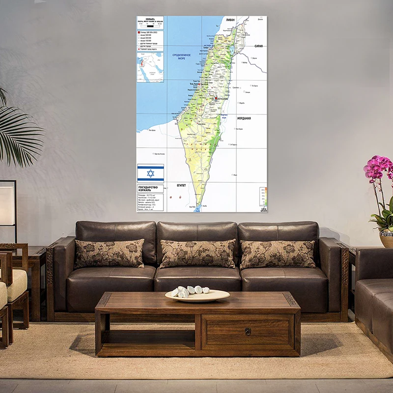 Póster Artístico de mapa de Israel, pintura en lienzo no tejida, impresión decorativa, suministros de oficina, decoración del hogar, 100x150cm, versión 2006