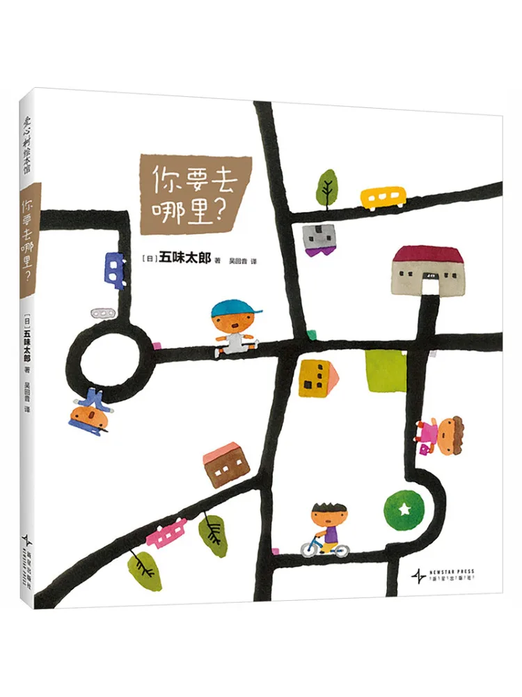 

Book-Winshare Where Are You Going