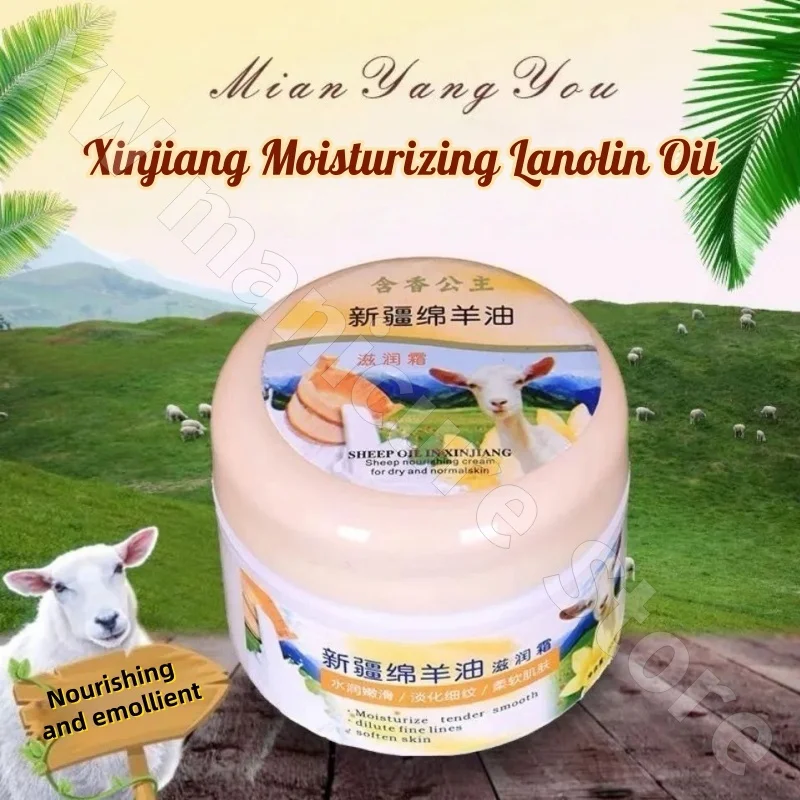 Xinjiang Lanolin Moisturizing Cream Moisturizing and Fading Fine Lines Anti-Drying Can Be Used All Over The Body 200g