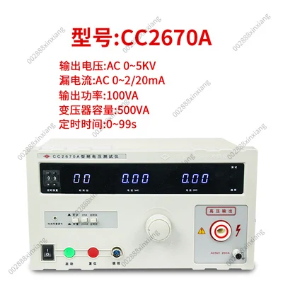 Voltage Tester CC2672A 5KV High Voltage Machine AC and DC Voltage Tester