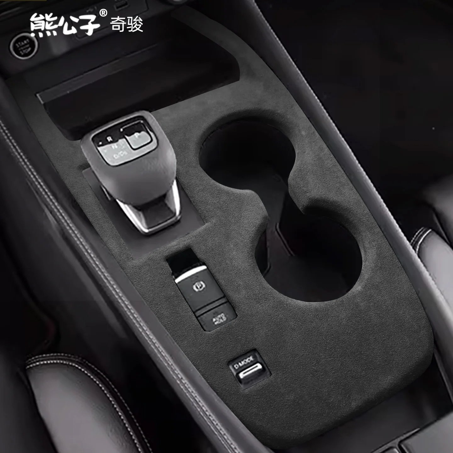 

For Nissan X-Trail 2021-23 ABS Suede Central Control Panel Door Button Armrest Box Protection Frame