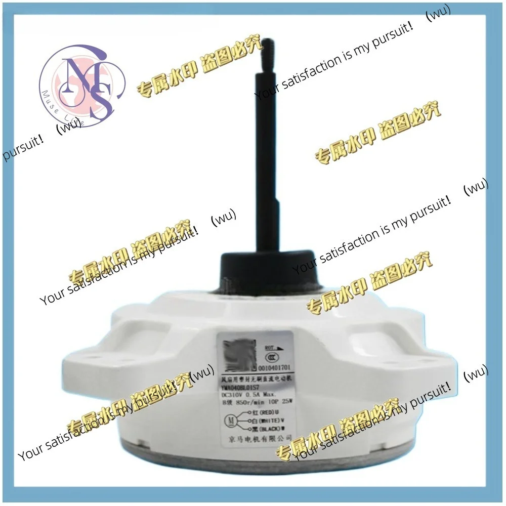 Suitable for Haier air conditioner outdoor unit DC fan motor YMA040BL01S7 0010401701