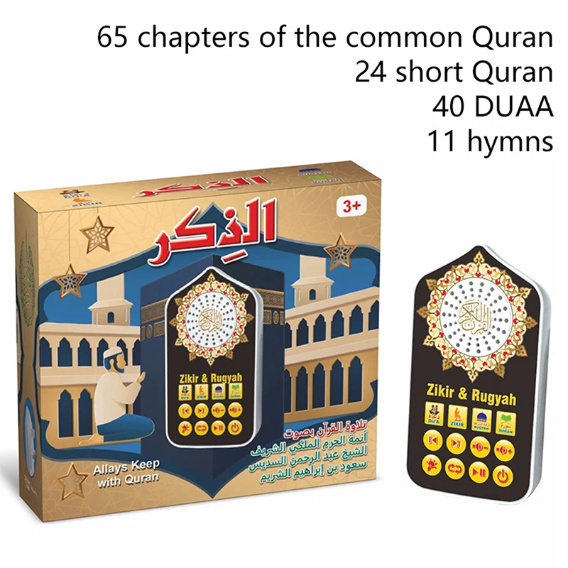 Hymn Audio Speaker Night Light Arabic Quran Audio Player With 140 Scriptures UK Plug 24 Hours Non Stop Playback