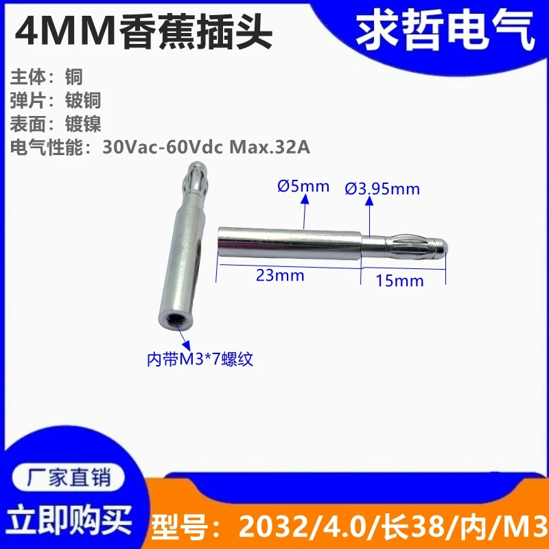 4mm lantern shaped banana plug with M3 M2.5 threaded adapter at the tail for direct strip testing of instruments and meters