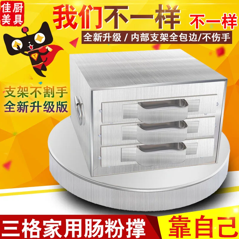 Sausage Machine Breakfast Steaming Oven Steaming Plate Multi-Layer Rice Noodles Steam Box Mini Small Pulled Rice Noodles Machine