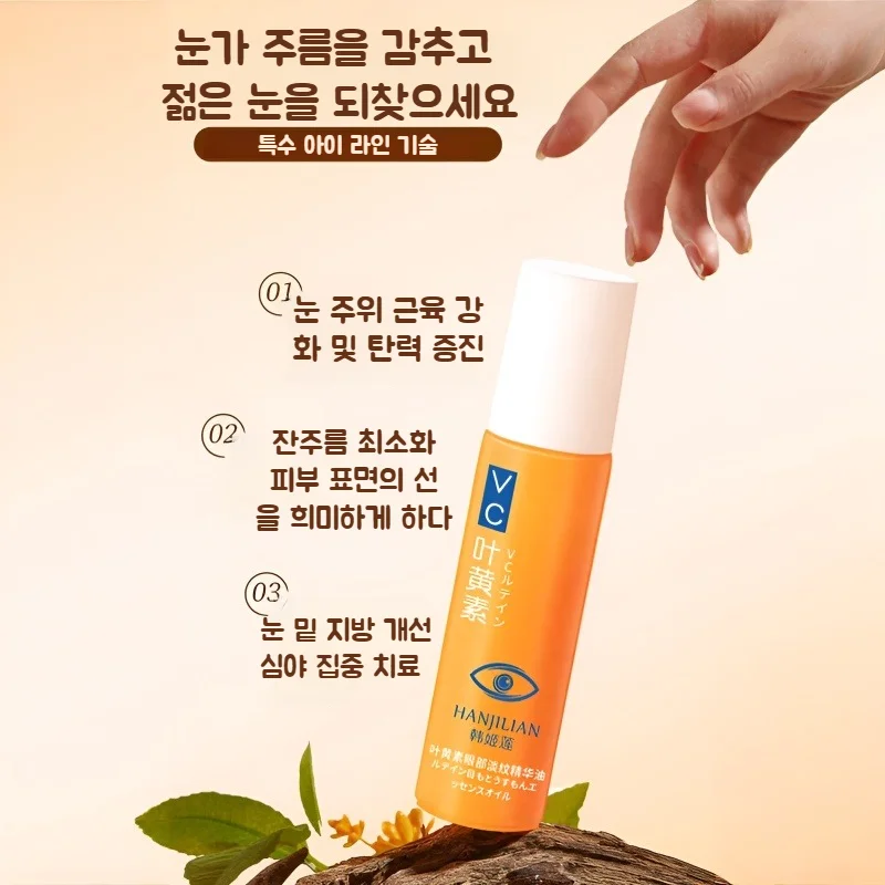 تم شحنه من كوريا، زيت عطري لشد العين ومرطب العين وعلاج مصل العين هان شي ليان (هان شي ليان يرجى اسم العلامة التجارية ويجب أن يحفظها كما هو) #3