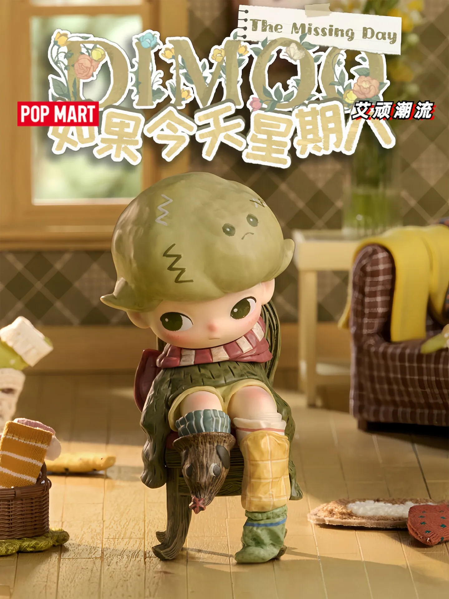 

Pop Mart Dimoo The Missing Day Series Blind Box Trendy Collectible Figure Desktop Decor Gift For Toy Collectors And Enthusiasts