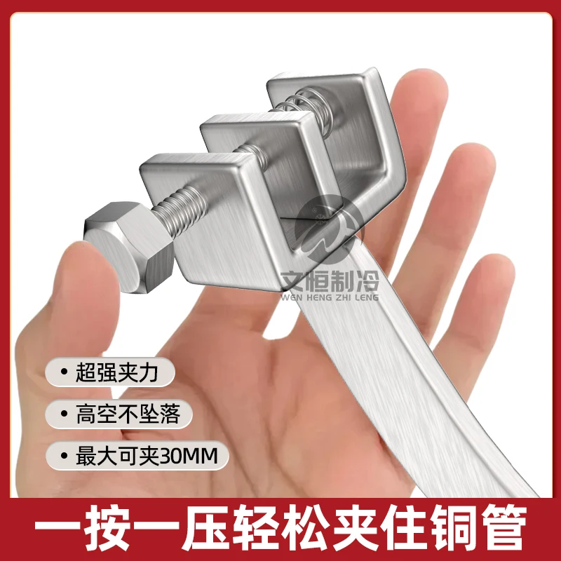 Professional AC Copper Tube Welding Fixture Tool - Anti-Shake Holder for Stable Pipe Air Conditioner Installation