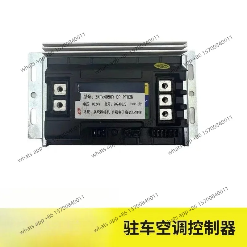 Parking Air Conditioning 24v Controller Square Wave 4050 Controller Scroll Compressor Brushed Electronic Fan