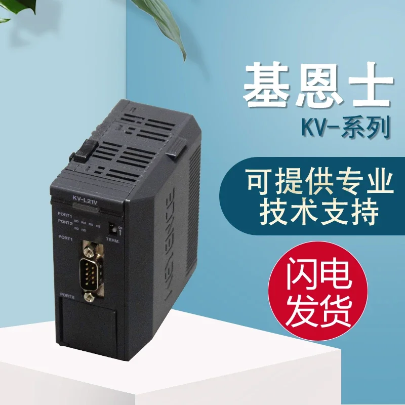 

KEYENCE 2025 г., оригинальная гарантия качества KV-L21V, безопасная и надежная гарантия качества, одна ложная штрафность десяти