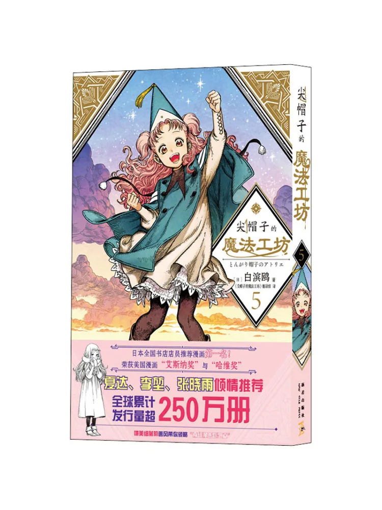 

Книга-Winshare Magic Workshop остроконечных шляп 5.