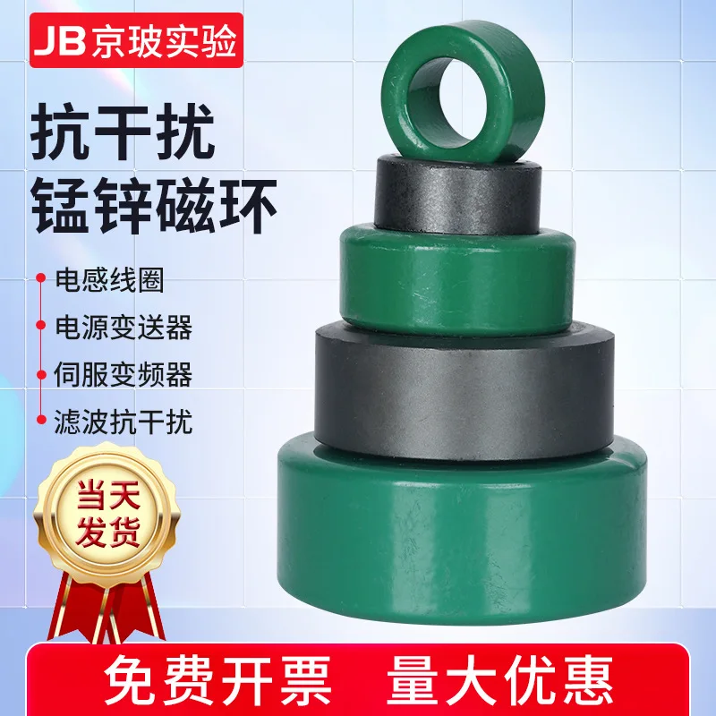 

Manganese-zinc ferrite magnetic ring body anti-interference Manganese-zinc inverter transformer power supply inductance coil wav
