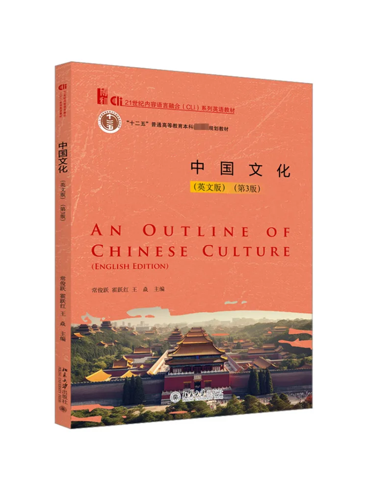 

Book-Winshare Chinese Culture English Version 3rd Edition