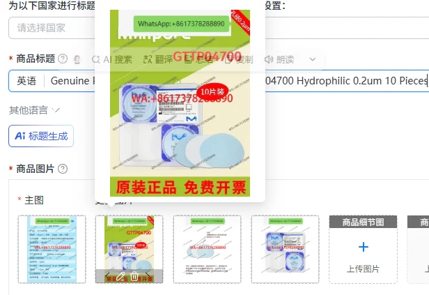 Millipore Genuine Polyate PC Surface Filter GTTP04700 Hydrophilic 0.2um 10 Pieces