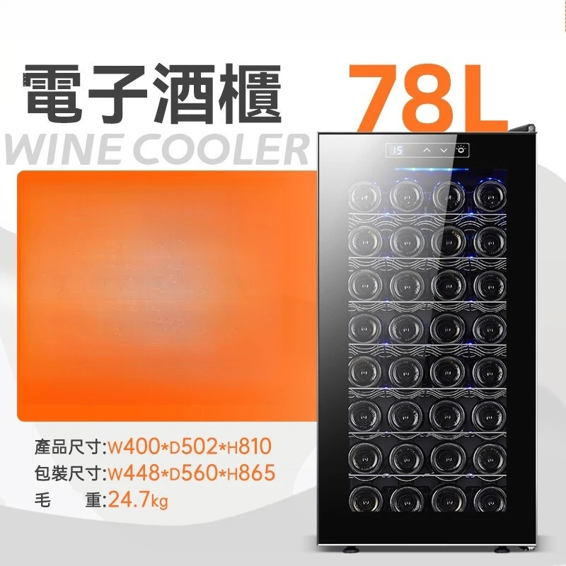 32 bottles of constant temperature electronic wine cabinet Small household red wine refrigerator
