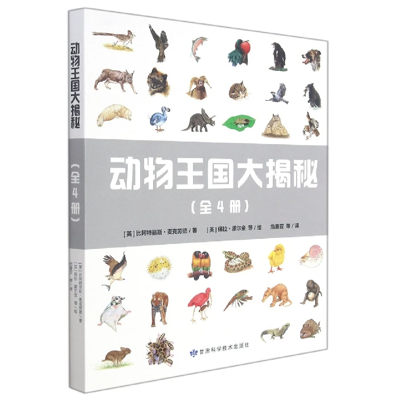 

Animal Courtship Rituals Unveiled (4-Book Set): Exploring Mating Behaviors in Nature