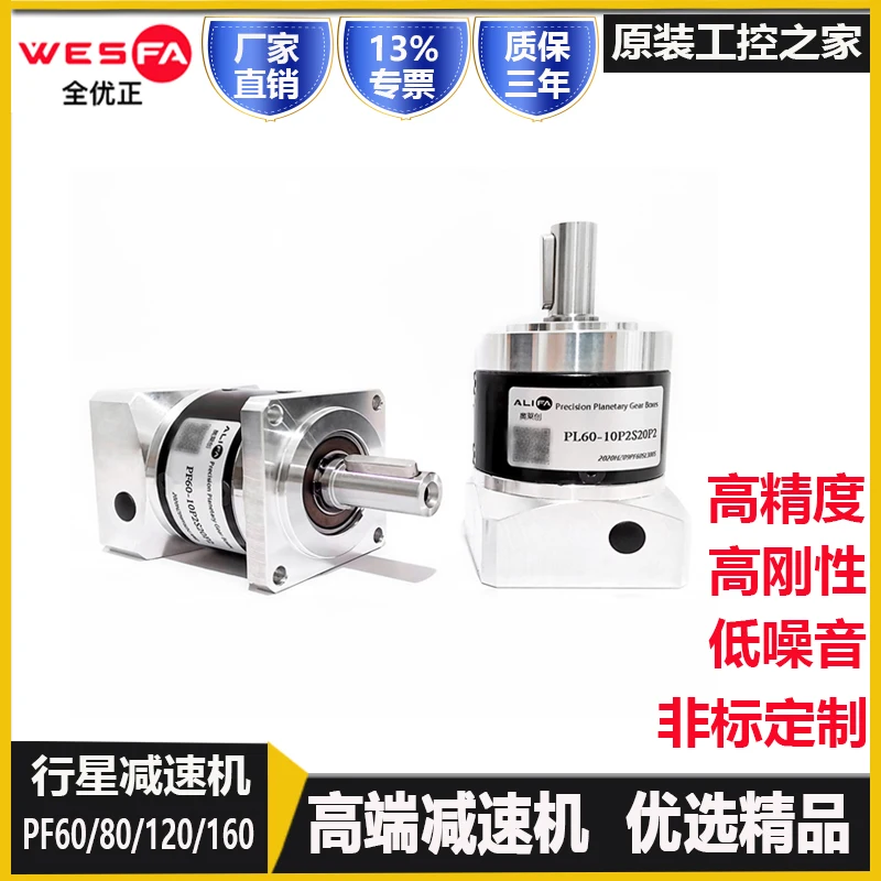 Quanyou Precision Planetary Gear Straight Teeth Helical Teeth 90 Degree Angle Reducer PFL60 80 120 160 Flange